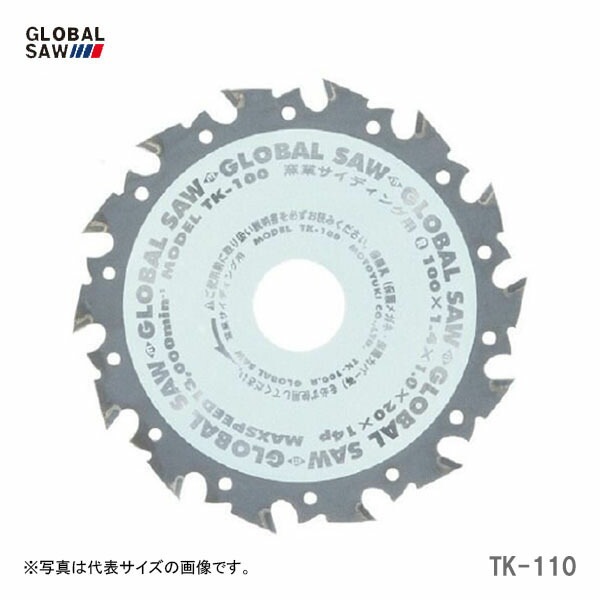 【オススメ】〈モトユキ〉　チップソー　窯業サイディングボード用　TK-110