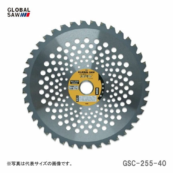 【オススメ】〈モトユキ〉　刈払機用チップソー　GSC-255-40