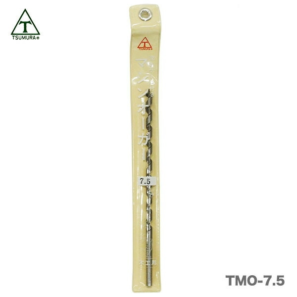 【アウトレット品】〈ツムラ〉T-4マシンオーガー（木工用）7.5ｍｍ〔TMO-7.5〕