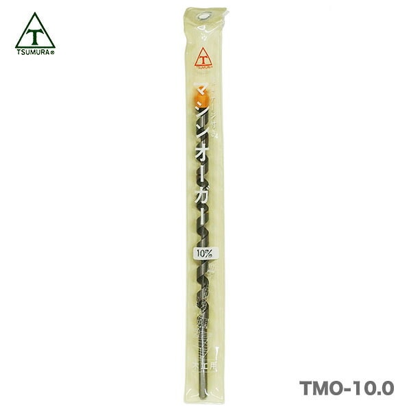 【アウトレット品】〈ツムラ〉T-7マシンオーガー（木工用）10ｍｍ〔TMO-10.0〕