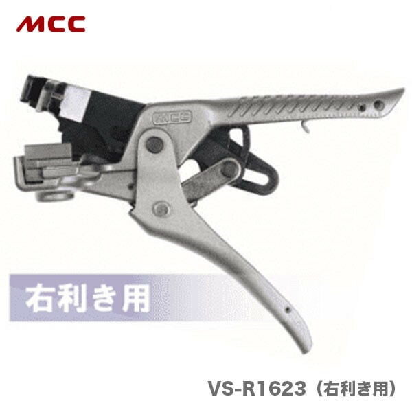 【新着商品】〈MCC〉ＶＡ線ストリッパEvolution　VS-R1623（右利き用）【オススメ】