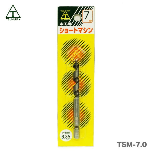 【在庫限り！アウトレット品】〈ツムラ〉T-5 ショートマシン（木工用）7mm（六角軸・6.35mm）〔TSM-7.0〕(木工用)【オススメ】