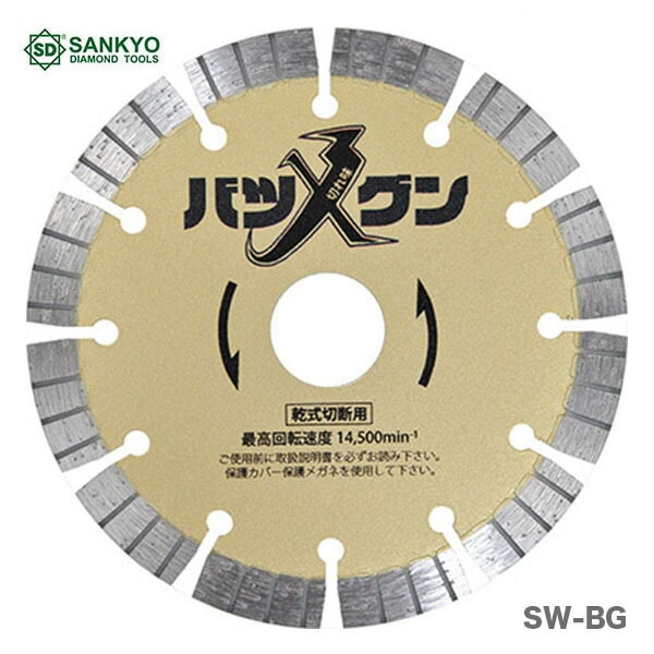 【オススメ】〈三京ダイヤモンド〉切れ味バツグン　※豪傑の後継品　SW-BG5（SE-G5の後継品）