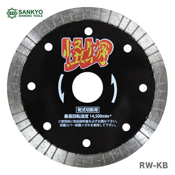 【オススメ】〈三京ダイヤモンド〉リムの怪物 ※剣豪の後継品 RW-KB4(RZ-K4の後継品)
