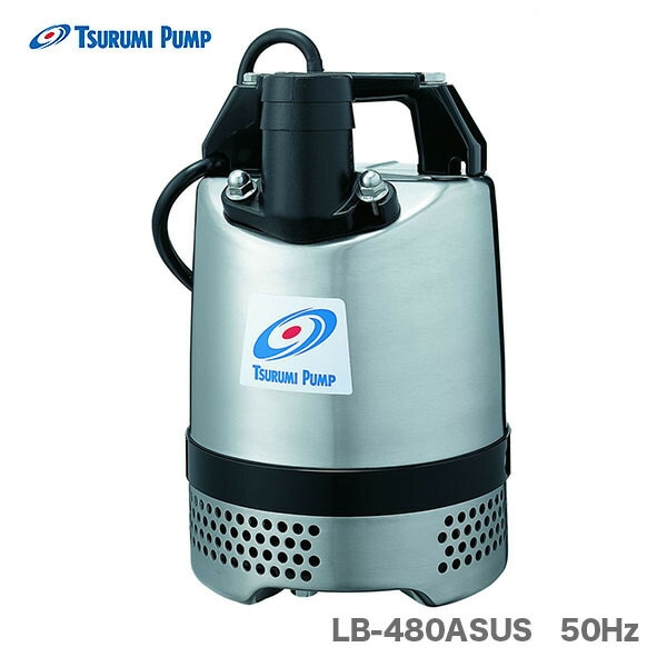 鶴見水中ポンプ LB-480A 【公式通販】