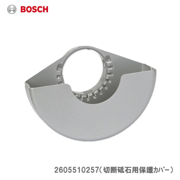 即納 限定5点〈ボッシュ〉2605510257 グラインダーX－LOCK用 切断砥石