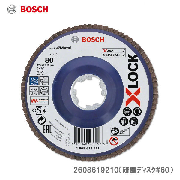 即納 限定5点〈ボッシュ〉2608619210　#60　グラインダーX－LOCK用　研磨ディスク