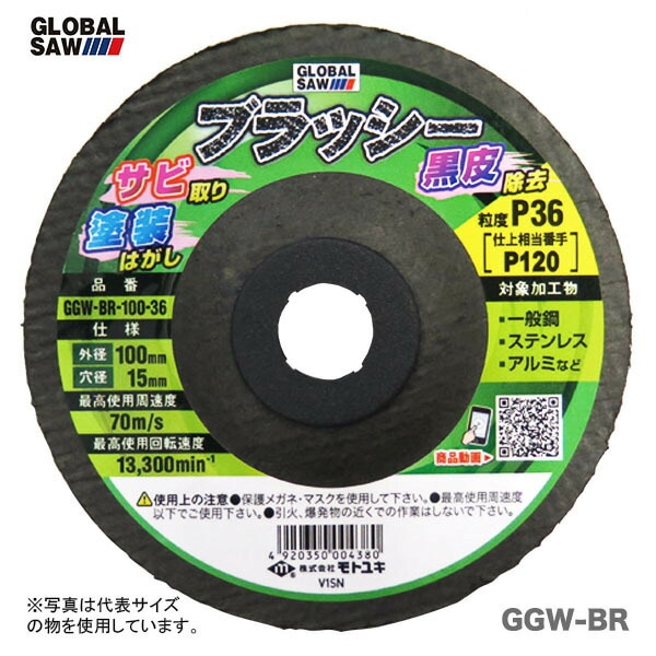 【オススメ】〈モトユキ〉　不織布ナイロンブラシ　ブラッシー（5枚入）　GGW-BR-100-36
