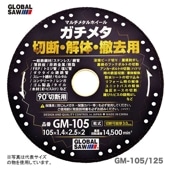 ڥۡҥȥ業ӡޥ᥿ۥ롡᥿GM-105
