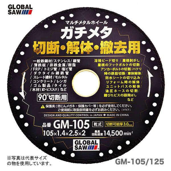 【オススメ】〈モトユキ〉　マルチメタルホイール　ガチメタ　GM-105