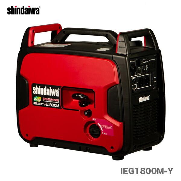 【数量限定】〈新ダイワ〉インバータ発電機　IEG1800M-Y （50/60Hz切替式）　[B]