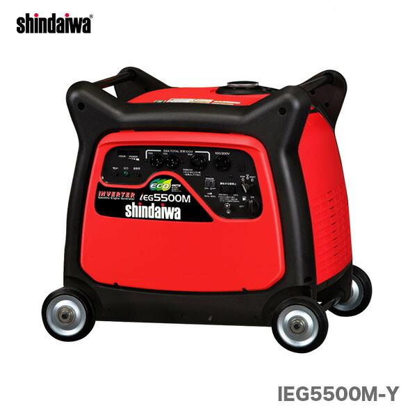 【数量限定】〈新ダイワ〉インバータ発電機　IEG5500M-Y2 （50/60Hz切替式）　[B]