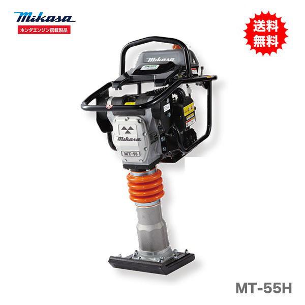 〈三笠産業〉タンピングランマー　MT-55H【新製品】　[A]