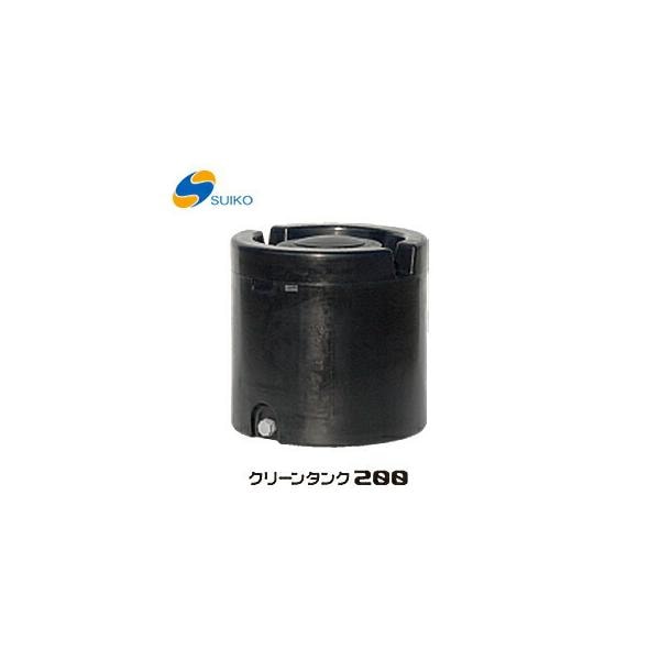 【オススメ】〈スイコー〉クリーンタンク　２００　[B]