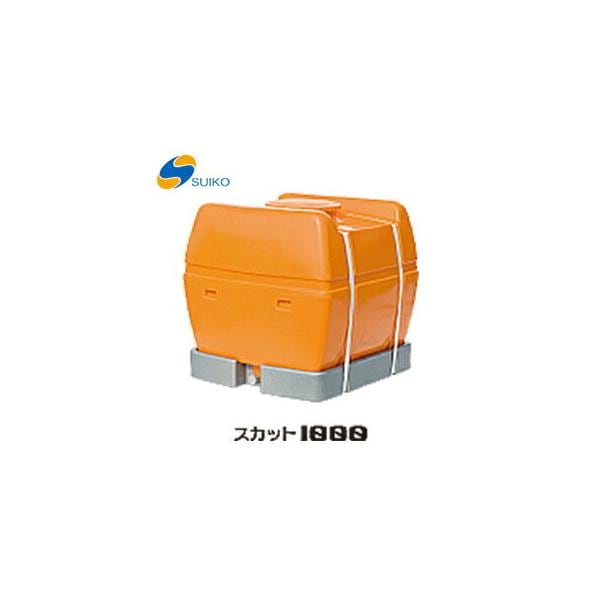 【オススメ】〈スイコー〉スカット　１０００　[B]