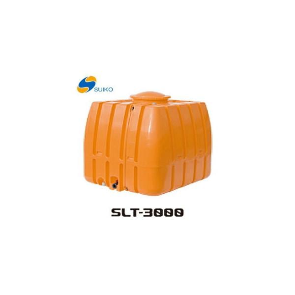 【オススメ】〈スイコー〉ＳＬＴタンク　SLT-3000　[B]