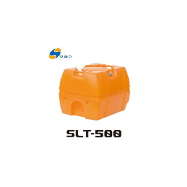 【オススメ】〈スイコー〉ＳＬＴタンク　SLT-500　[B]