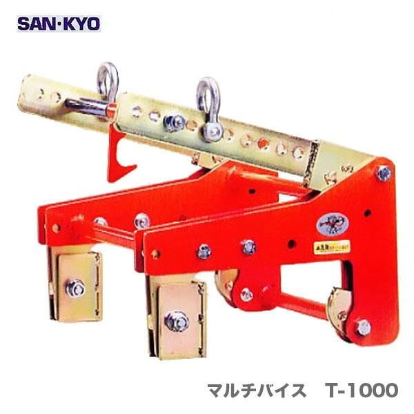 〈サンキョウ・トレーディング〉マルチバイス　T-1000【オススメ】[A]