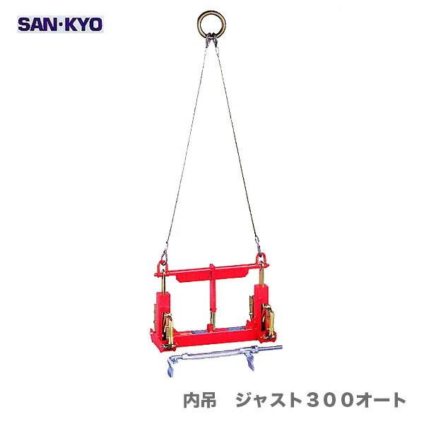 〈サンキョウ・トレーディング〉ジャスト３００オート【オススメ】[A]