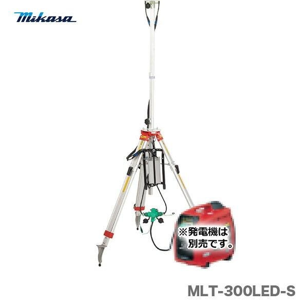 三笠産業 エポックライト 三脚型電源部付 MLT-300LED-S 三笠産業三脚型電源部付 [MLT-300LED-S] \u203bライト別売り 100V 台車