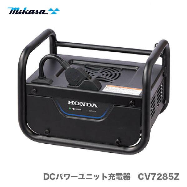 オススメ】〈三笠産業〉eGXパワーユニット充電器 [A] | すべての