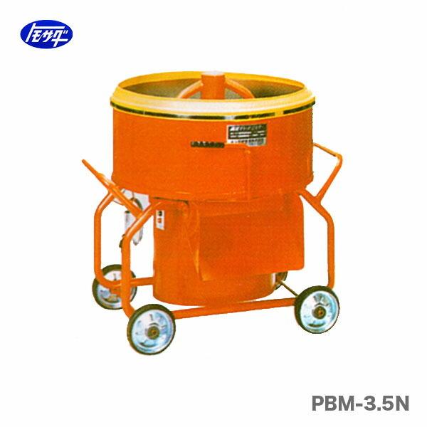 〈トモサダ〉ギャードミキサー　PBM-3.5N(ラバー)【オススメ】{A}