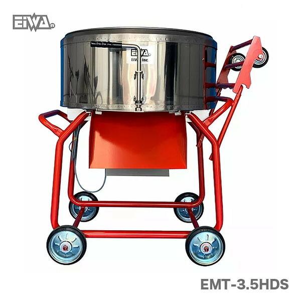 〈栄和〉ステンレスミキサー （ドラムステン六輪）　EMT-3.5HDS