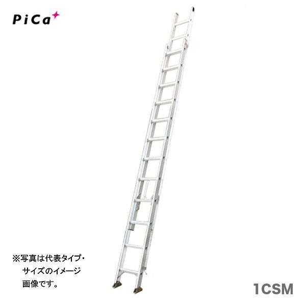 〈ピカ〉２連はしご スーパーコスモス　2CSM-74　[A]