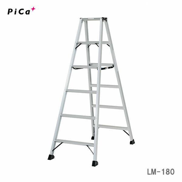 ピカ〉軽量専用脚立 折りたたみ LM-180 [A] | 建築・設備工具類,はしご