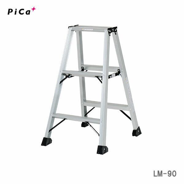 ピカ〉軽量専用脚立 折りたたみ LM-90 [A] | 建築・設備工具類,はしご