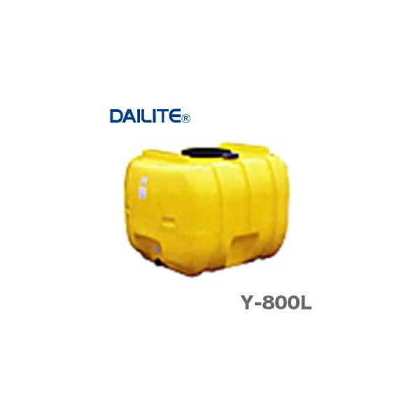 〈ダイライト〉ローリータンク  Y-800L　　[A]