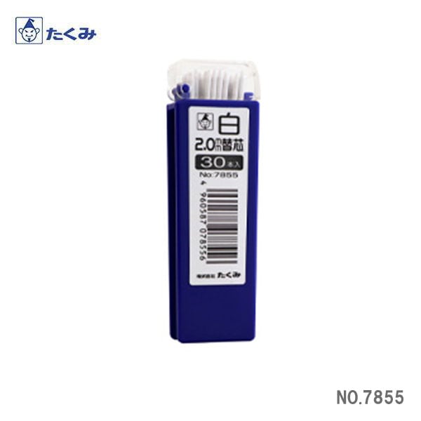 【オススメ】〈たくみ〉　ノック式鉛筆　替芯　白　30本入　NO.7855