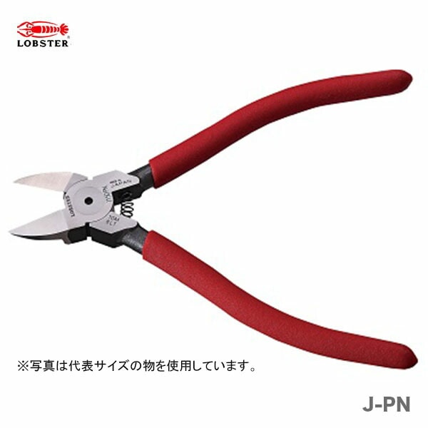 〈ロブテックス〉プラスチックニッパー　J150PN 【オススメ】