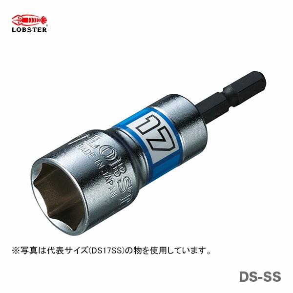 〈ロブテックス〉電ドルソケット ショート6角 DS22SS 【オススメ】