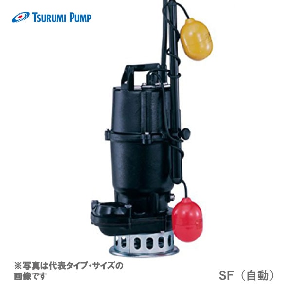 ツルミ〉40SFA2.25S 60Hz 西日本用 汚水用 水中うず巻ポンプ SF