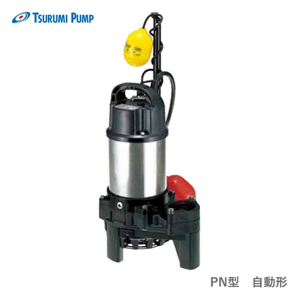 鶴見製作所 水中ハイスピンポンプ 32PNA2.15-50HZ 雑排水用 PN型 自動