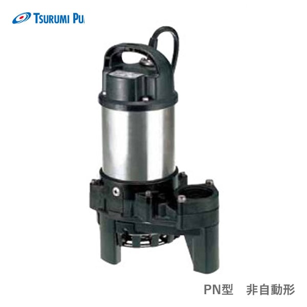〈ツルミ〉40PN2.25S 50Hz 東日本用 雑排水 水中ハイスピンポンプ PN型 非自動形 口径40mm 単相100V 出力0.25kW ツルミポンプ