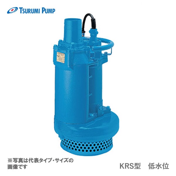 ツルミKRS-65.5 200V 50Hz 5.5kW ツルミ〉KRS65.5 50Hz 東日本用 一般工事排水用 水中ポンプ KRS型 低
