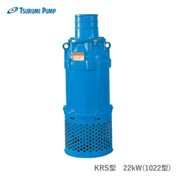 〈ツルミ〉KRS822 50Hz 東日本用 一般工事排水用 水中ポンプ KRS型 口径200mm 出力22kW ツルミポンプ