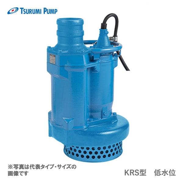 〈ツルミ〉KRS89.0 60Hz 西日本用 一般工事排水用 水中ポンプ KRS型 低出力 口径200mm 出力9kW ツルミポンプ