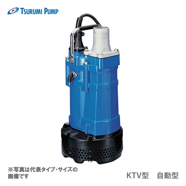 ツルミ〉KTVE22.2 60Hz 西日本用 一般工事排水用 水中ハイスピン