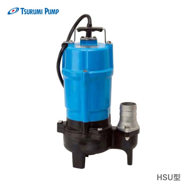 ツルミ HSU2.55S 50Hz 東日本用 一般排水用 水中ハイスピンポンプ HSU型 口径50mm 出力0.55kw ツルミポンプ 