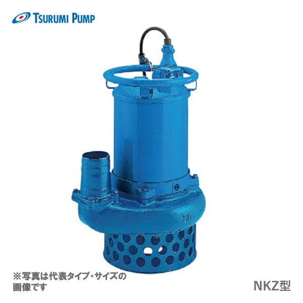 ツルミ NKZ35.5 50Hz 東日本用 サンド用 水中ポンプ NKZ型 口径80mm 出力5.5kw ツルミポンプ 