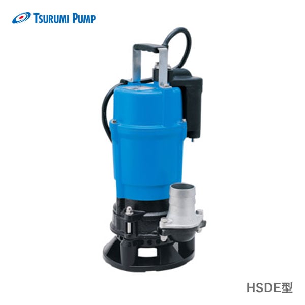ツルミ HSDE2.55S 60Hz 西日本用 サンド用 水中泥水ポンプ HSDE型 自動