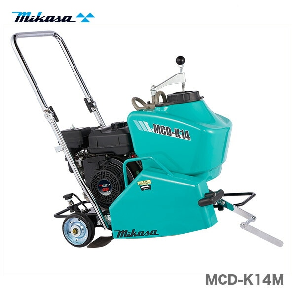 オーダー作成＊MMM コンクリートカッター | MCD-K14MS | 三笠産業 | 小型建設機械
