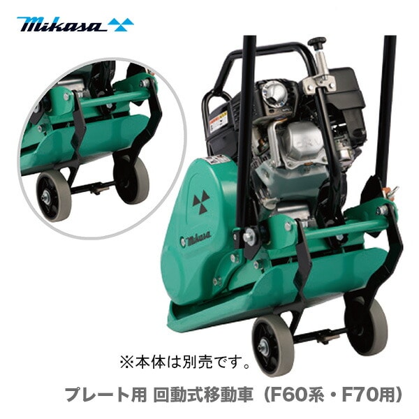 プレートコンパクター MIKASA 建設機械 転圧機 クボタエンジン プレートコンパクター MIKASA 建設機械 転圧機 クボタエンジン 【公式
