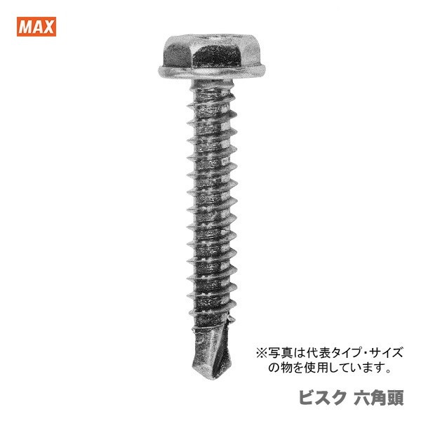 【在庫限り！アウトレット品】 〈MAX〉ビスク 六角頭4mm VH4×25 〔1箱・1000本入り〕 【オススメ】