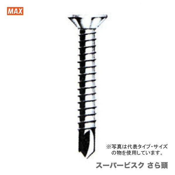【在庫限り！アウトレット品】 〈MAX〉スーパービスクステンレス さら頭4mm ステンレス VFS4×16S 〔1箱・1000本入り〕 【オススメ】