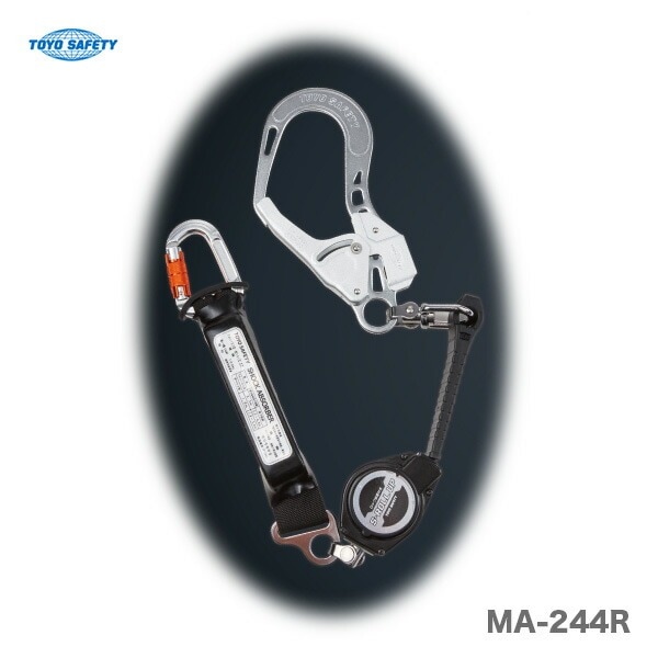 〈トーヨーセフティー〉兼用シングルランヤード　MA-244R