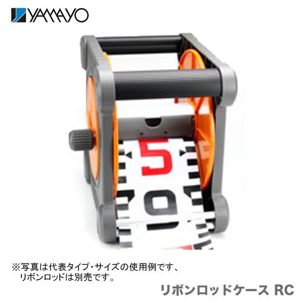 〈ヤマヨ〉リボンロッドケース　RC60M